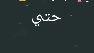 حسن عبد الوهاب عندى ليكى سؤال يادنيا 