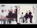 張清芳 Stella Chang（Feat.范逸臣）《日安我的愛》官方歌詞版MV (Official Lyrics Video)