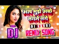 Download Lagu Dj #Remix Song | Aap Mujhe Ache Lagne Lage #LoVe Song | Dj #Saroj Remix | Hindi Love Song