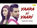Download Lagu Yaara Ki Yaari | Karan Mirza, Farishta Sana | Raj Mawar | Haryanvi Song | Latest Haryanavi 2019