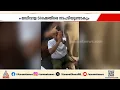 മഡിവാള ബലാത്സംഗ കേസ്; പ്രതി ഹൈനസ് കൈകൂപ്പി മാപ്പ് പറയുന്ന ദൃശ്യം പുറത്ത് | Bengaluru