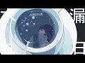 sweet william, 青葉市子 :: あまねき