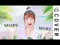 Lagu TWICE “MORE \u0026 MORE” ┃Cover by Raon Lee