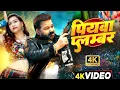 Download Lagu #Video | पियवा प्लम्बर | #Pawan Singh New Song | Sapna Chauhan | Shilpi Raj | Bhojpuri Song 2025