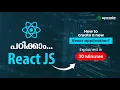 ReactJS Explained in 30 Minutes React Malayalam Tutorial
