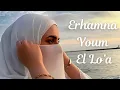 Download Lagu ارحمنا یوم اللقا | Erhamna Youm El-Lo’a