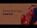 Download Lagu Pal Pal Dil Ke Paas - Female version|Cover by Shalu Nigam| Blackmail|