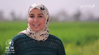 قصة كفاح الست قمرة   زيارة خير   إبريل      دندنها