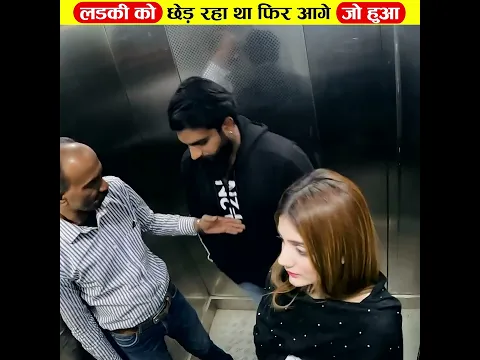 लड़की छेड़ना पड़ा महंगा #shorts