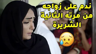 سمع زوجته الثانية تبهدل وتهين مرته الاولى وعرف انه غلط من تزوج على مرته الاصيلة مسلسل صديقات العمر 