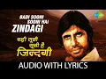 Lagu Badi Sooni Sooni Hai - (Lyrics) | Kishore Kumar | Mili | Amitabh Bachchan | Old Hindi Sad Song