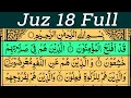 Para 18 Full | Quran Recitation | Al-Quran Tilawat 2023 With Text (HD)