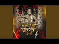 Download Lagu Shivbaraja Maz Chhatrapati Shobhla MP3