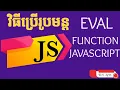 How to using Eval function JavaScript unit 16 into new