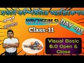Visual Basic 6 0 Computer Application Class 11 WBCHSE DAY-01 How to Open Close VB 6 0 in Bengali