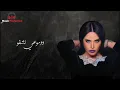 حالات وتساب2021حب حزين يا حضرت الكذاب سارة زكريا 🔞👅قلبي تعود عوجع ودموعي نشفو جروحي عم يشفو سارة