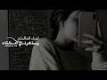 يذكرني الشتاء - لمياء المالكي | Yazkrny Alshtaa - Lamia Almaliki 2023 | بطيء
