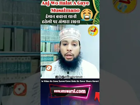 Imaan Bachana Kitna Muskil hoga By Sikander Warsi islamic Shorts | qayamat ke qareeb