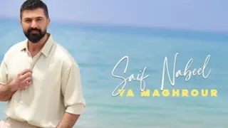                                           سيف نبيل   يا مغرور                 النسخة التقليدية  دندنها
