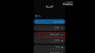 اسهل طريقه لتغير نغمة الرنين هاتفك عندما يتصل شخص بك بدون اي برنامج نهائيا 
