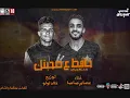 حافظ علي صحبتك عصام صاصا الكروان توزيع خالد لولو جامد اووي