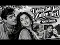 Udein Jab Jab Zulfen Teri ❤️ | Mohammed Rafi & Asha Bhosle | Naya Daur | Evergreen Romantic Song 🎶