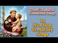 Download Lagu புனித அந்தோனியார் பாடல்கள்/Nonstop 10 songs