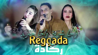 جديد عادين أطلس مع حسناء اطلس واخا شريخ واخا ختريد 