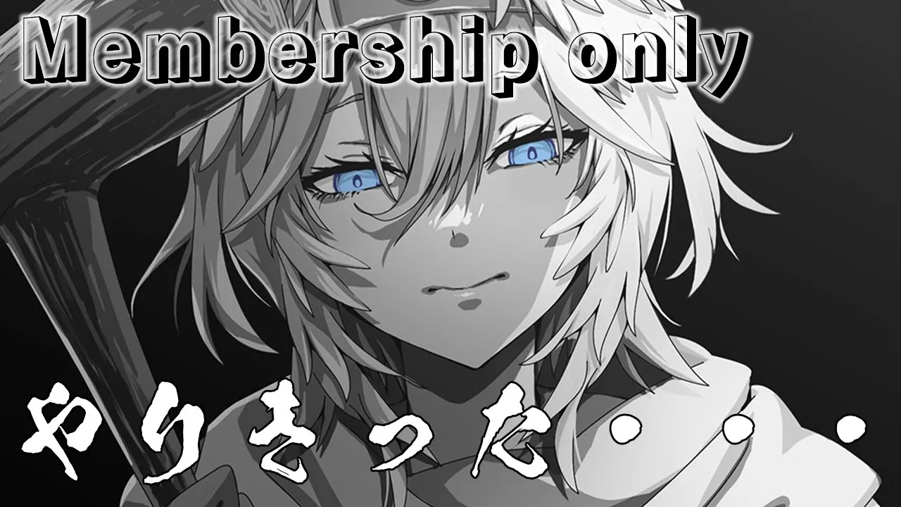 【Membership】予定変更・・・！祝杯をあびる【鷹嶺ルイ/ホロライブ】