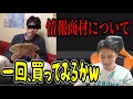 Download Lagu 情弱おじさん加藤純一、情報商材について勉強する【2025/09/18】