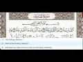 Download Lagu 101 - Surah Al Qariah - Abdur Rahman Al Sudais - Quran Recitation, Arabic Text, English Translation