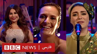 ملاقات پاپ و کلاسیک آریانا سعید رعنا منصور مهدیه محمدخانی 