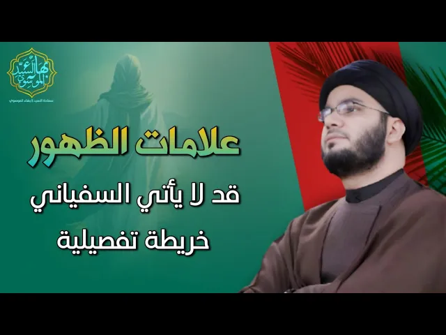 ⁣علامات الظهور / الخريطة التفصيلية