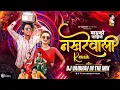 Download Lagu Nakhrewali (नखरेवाली) | Dj Vaibhav In The Mix | Prashant Nakti | Dance Mix मराठमोळी थोडीशी साधी भोळी