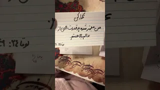 برای خدا بنویس شفا Books پادکست فارسی روانشناسی انگیزشی عشق فارسی محبت 