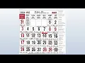 Malayalam calendar 2024 march