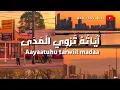 Download Lagu Huwal Qur'an ( هُوَ الْقُرْآنُ) - Only Vocal Lirik \u0026 Terjemahan