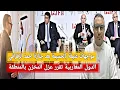 Download Lagu الإمارات تسيطر على السوق المغربية/الدول المغاربية تقرر عزل المخزن/مواجهات عنيفة بالحسيمة