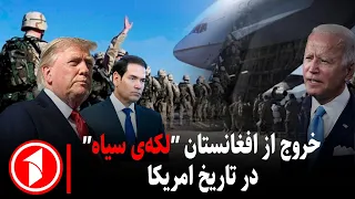 پنجمین سال گرد کشته شدن سیزده امریکایی در افغانستان     مجموعه خبرهای ساعت ۱۰ ۰۰ دندنها