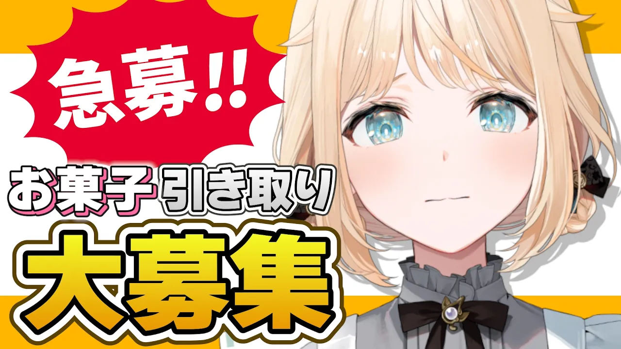 【バレンタイン】貰い手募集❣手作りお菓子即売会🍪【風真いろは/ホロライブ】