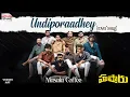 Undiporaadhey Cover Song | Hushaaru | Masala Coffee | Sree Harsha Konuganti | Aditya Music Playback