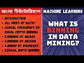 Binning in Data Mining in Bangla All types of Binning with Example Math Data Preprocessing in ML
