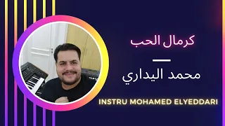                             موسيقى   كرمال الحب دندنها