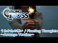 【クロノ・クロス】うたかたの想い / Fleeting Thoughts ～Arrange Version～【CHRONO CROSS】