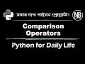 Python Bangla Tutorial 11 Comparison Operators