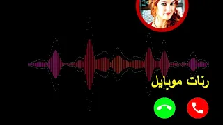 صلو صلو علي رسول الله نغمة رنين هاتف 2021 للايفون نغمات تركية حزينة نغمات دينيه  صلو صلو علي رسول الله نغمة رنين هاتف 2021 للايفون نغمات تركية حزينة نغمات دينيه