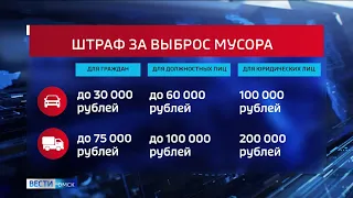 Водителей начнут штрафовать за мусор из машины