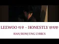 LEEWOO 이우 - Honestly 반의반 (Han/Rom/Eng Lyrics 가사)