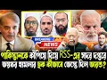 বড় ধামাকা!মোদীর পর টার্গেটে RSSর দপ্তর!কেমিক্যাল বিষ দিয়ে আক্রমণের ভয়ঙ্কর প্লট কীভাবে রুখল ভারত?
