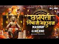Lagu Shivaji Maharaj Dj Song 2026 | Shivjayanti Special Dj Song | Akki ReMix |Maharaj Mashup
